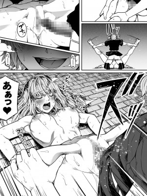 [Road=ロード=] 力あるサキュバスは性欲を満たしたいだけ。13_040