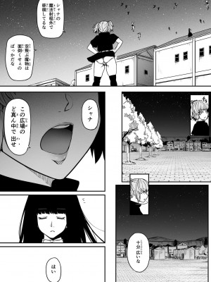 [Road=ロード=] 力あるサキュバスは性欲を満たしたいだけ。13_051