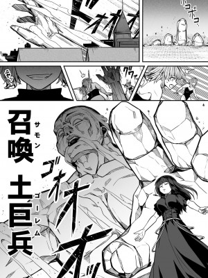 [Road=ロード=] 力あるサキュバスは性欲を満たしたいだけ。13_052