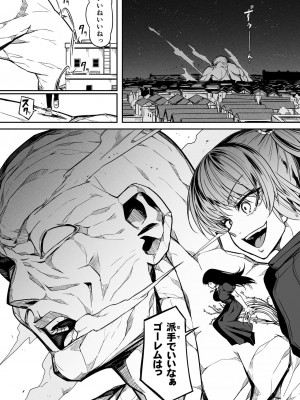 [Road=ロード=] 力あるサキュバスは性欲を満たしたいだけ。13_053