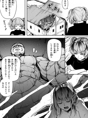 [Road=ロード=] 力あるサキュバスは性欲を満たしたいだけ。13_057