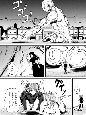 [Road=ロード=] 力あるサキュバスは性欲を満たしたいだけ。13_058