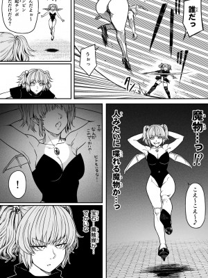 [Road=ロード=] 力あるサキュバスは性欲を満たしたいだけ。13_063