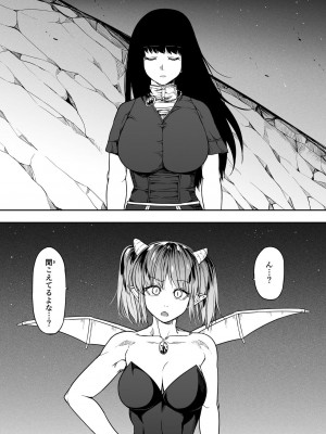 [Road=ロード=] 力あるサキュバスは性欲を満たしたいだけ。13_065