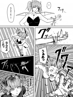 [Road=ロード=] 力あるサキュバスは性欲を満たしたいだけ。13_066