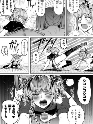 [Road=ロード=] 力あるサキュバスは性欲を満たしたいだけ。13_070