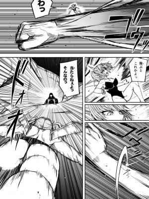 [Road=ロード=] 力あるサキュバスは性欲を満たしたいだけ。13_072