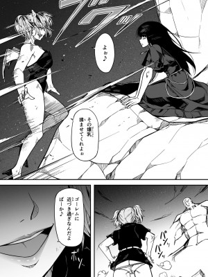 [Road=ロード=] 力あるサキュバスは性欲を満たしたいだけ。13_073