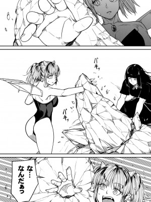 [Road=ロード=] 力あるサキュバスは性欲を満たしたいだけ。13_074