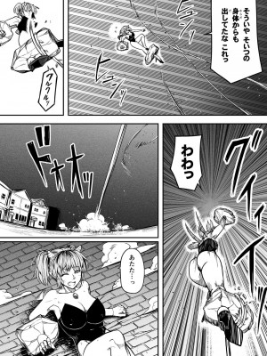 [Road=ロード=] 力あるサキュバスは性欲を満たしたいだけ。13_076