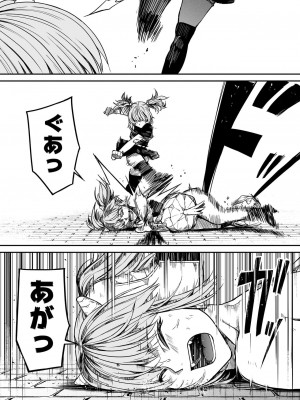 [Road=ロード=] 力あるサキュバスは性欲を満たしたいだけ。13_077