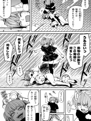 [Road=ロード=] 力あるサキュバスは性欲を満たしたいだけ。13_078