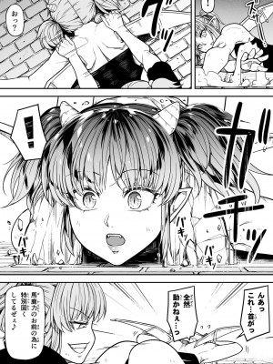 [Road=ロード=] 力あるサキュバスは性欲を満たしたいだけ。13_079