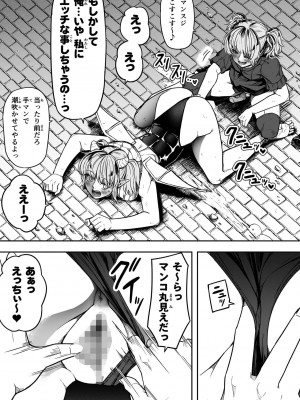 [Road=ロード=] 力あるサキュバスは性欲を満たしたいだけ。13_081