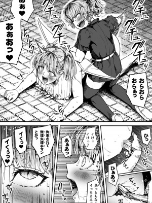 [Road=ロード=] 力あるサキュバスは性欲を満たしたいだけ。13_087