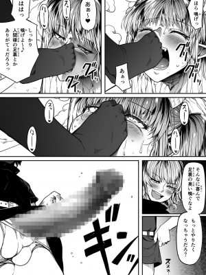 [Road=ロード=] 力あるサキュバスは性欲を満たしたいだけ。13_090