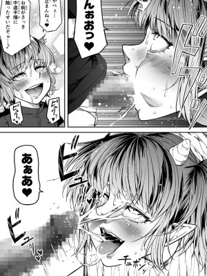 [Road=ロード=] 力あるサキュバスは性欲を満たしたいだけ。13_093