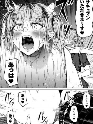 [Road=ロード=] 力あるサキュバスは性欲を満たしたいだけ。13_095