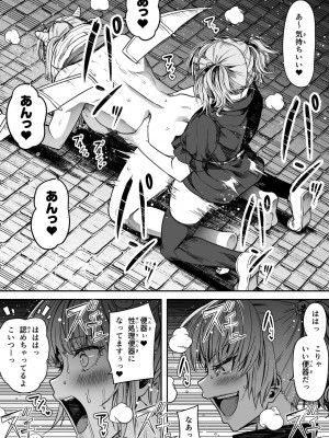 [Road=ロード=] 力あるサキュバスは性欲を満たしたいだけ。13_096