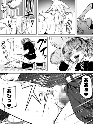 [Road=ロード=] 力あるサキュバスは性欲を満たしたいだけ。13_103