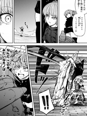 [Road=ロード=] 力あるサキュバスは性欲を満たしたいだけ。13_109