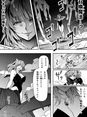 [Road=ロード=] 力あるサキュバスは性欲を満たしたいだけ。13_110