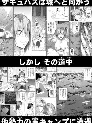 [Road=ロード=] 力あるサキュバスは性欲を満たしたいだけ。13_116