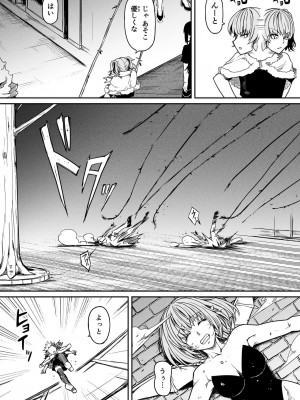 [Road=ロード=] 力あるサキュバスは性欲を満たしたいだけ。13_023