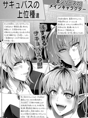 [Road=ロード=] サキュバスに敗北する者 =力あるサキュバスは性欲を満たしたいだけ外伝story 2_005