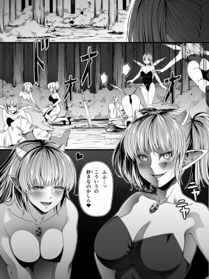 [Road=ロード=] サキュバスに敗北する者 =力あるサキュバスは性欲を満たしたいだけ外伝story 2_007