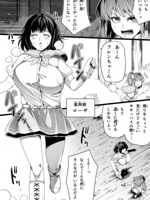 [Road=ロード=] サキュバスに敗北する者 =力あるサキュバスは性欲を満たしたいだけ外伝story 2_008