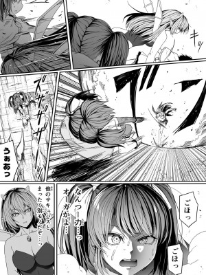 [Road=ロード=] サキュバスに敗北する者 =力あるサキュバスは性欲を満たしたいだけ外伝story 2_011