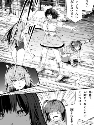 [Road=ロード=] サキュバスに敗北する者 =力あるサキュバスは性欲を満たしたいだけ外伝story 2_012