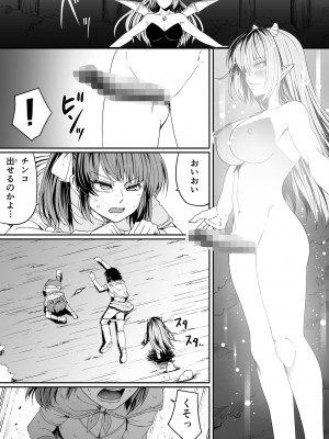 [Road=ロード=] サキュバスに敗北する者 =力あるサキュバスは性欲を満たしたいだけ外伝story 2_026