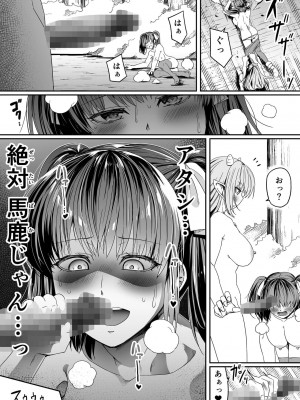 [Road=ロード=] サキュバスに敗北する者 =力あるサキュバスは性欲を満たしたいだけ外伝story 2_037