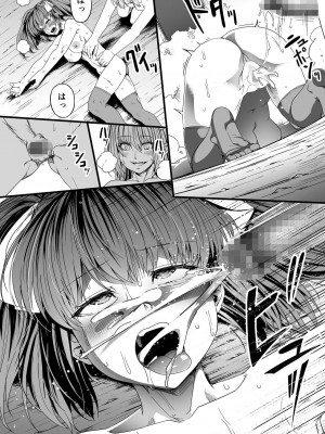 [Road=ロード=] サキュバスに敗北する者 =力あるサキュバスは性欲を満たしたいだけ外伝story 2_043