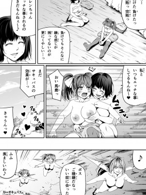 [Road=ロード=] サキュバスに敗北する者 =力あるサキュバスは性欲を満たしたいだけ外伝story 2_052