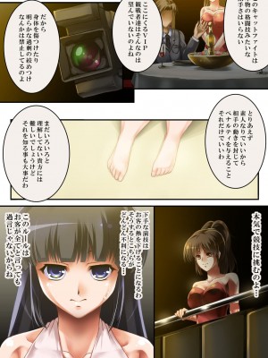 [Road=ロード=] クイーンキャット_016