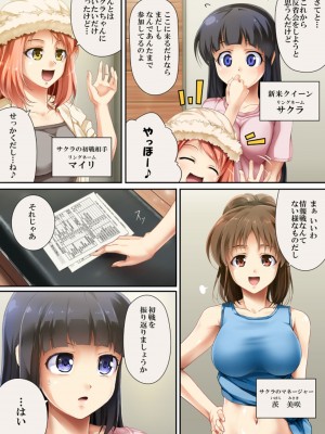 [Road=ロード=] クイーンキャット 2_003