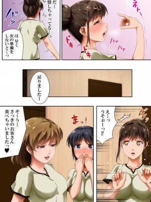 [Road=ロード=] その女性マッサージ師、実はチ◯ポ中毒です_006