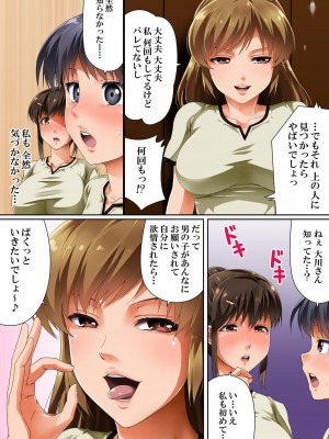 [Road=ロード=] その女性マッサージ師、実はチ◯ポ中毒です_007