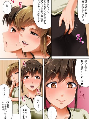 [Road=ロード=] その女性マッサージ師、実はチ◯ポ中毒です_009