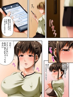 [Road=ロード=] その女性マッサージ師、実はチ◯ポ中毒です_010