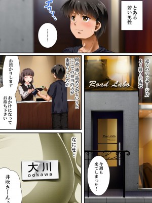 [Road=ロード=] チ◯ポ好き女性マッサージ師のおまけのお話_002
