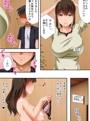 [Road=ロード=] チ◯ポ好き女性マッサージ師のおまけのお話_004