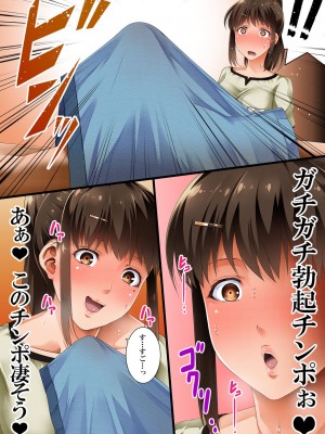 [Road=ロード=] チ◯ポ好き女性マッサージ師のおまけのお話_009