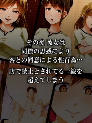 [Road=ロード=] チ◯ポ好き女性マッサージ師のおまけのお話_019