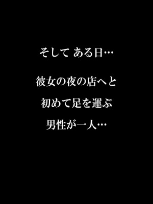 [Road=ロード=] チ◯ポ好き女性マッサージ師のおまけのお話_022