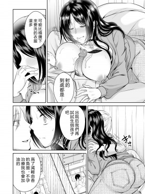 [MAXゴリゴリ (たまいモコ)] 人妻宅配便 [無修正]_035
