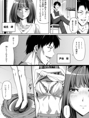 [Road=ロード=] 俺は彼女を止めなかった。前編_004